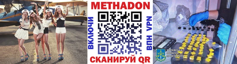 Метадон белоснежный Сясьстрой