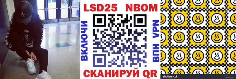 Марки 25I-NBOMe 1,8мг Сясьстрой